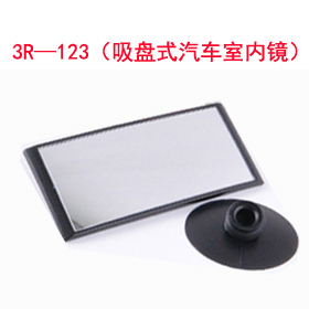 3R—123(吸盤式汽車室內(nèi)鏡)